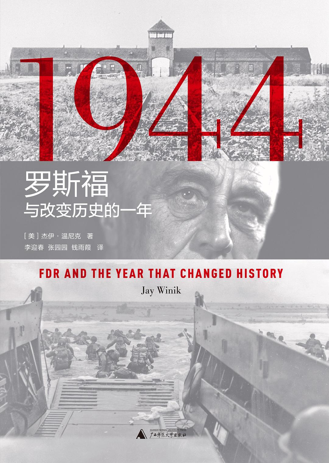 1944:松山战役笔记-epub