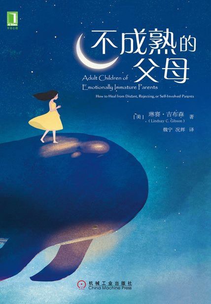 不成熟的父母-epub