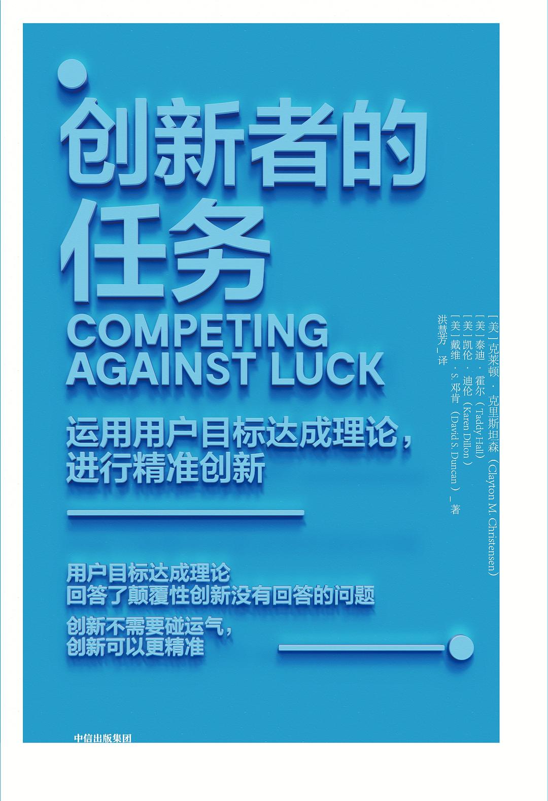 创新者的任务-epub