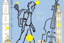 当我在一个仲夏清晨出走-epub