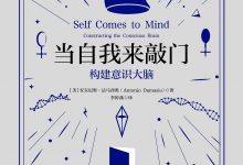 当自我来敲门-epub