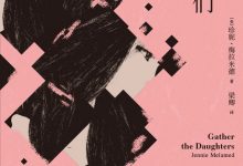 岛上的女儿们-epub