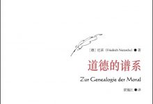 道德的谱系-epub