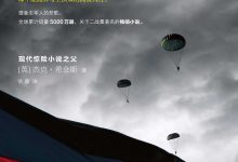 德国式英雄-epub