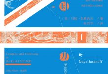 帝国边缘(帝国往事三部曲)-epub