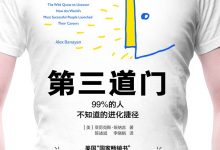 第三道门-epub