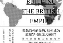缔造大英帝国-epub