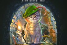 碟形世界:猫和少年魔笛手-epub