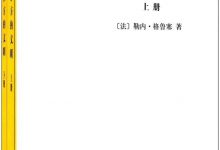 东方的文明-epub