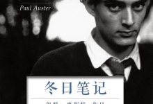 冬日笔记-epub