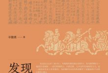 发现燕然山铭-epub