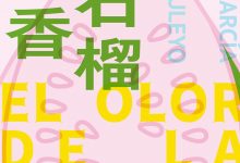 番石榴飘香-epub