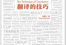 翻译的技巧-epub