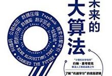 改变未来的九大算法-epub