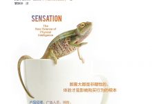 感官心理学-epub