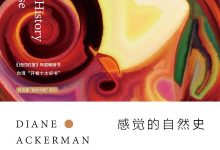 感觉的自然史-epub