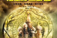 《格里莎》三部曲-epub