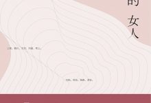 隔壁的女人-epub