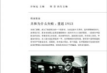 东方历史评论:金山、南洋与离散中国(第1辑)-epub