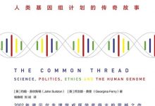 共同的生命线-epub