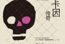 蛊惑世界的力量-epub