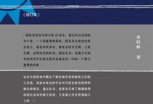 国民党高层的派系政治-epub