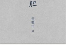 海胆-epub