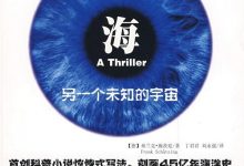 海，另一个未知的宇宙-epub