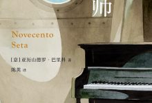 海上钢琴师-epub