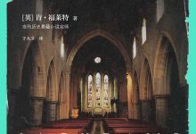 寒鸦行动：肯·福莱特历史悬疑小说经典-epub