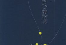 韩少功作品精选-epub