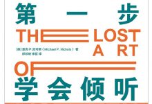 好好说话第一步-epub