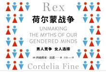 荷尔蒙战争-epub