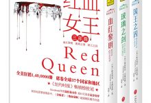红血女王-epub
