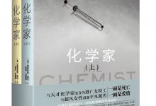 化学家-epub