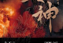 火神-epub