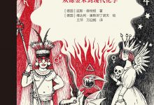 火焰中的秘密-epub