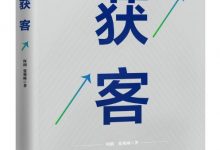 获客-epub