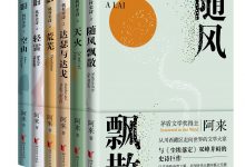 机村史诗-epub