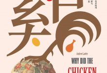 鸡征服世界-epub