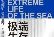 极端生存-epub