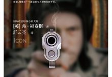 间谍课：黑色宣言-epub