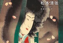 交错的场景-epub