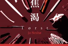焦渴-epub