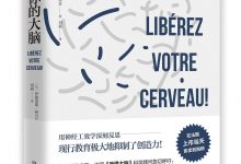 解放你的大脑-epub