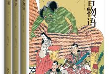 今昔物语（全三册）-epub