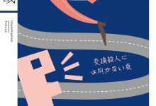 今夜不宜犯罪-epub