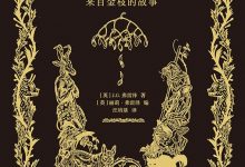 金叶 : 来自金枝的故事-epub