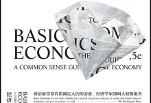 经济学的思维方式-epub