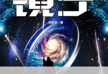镜子-epub